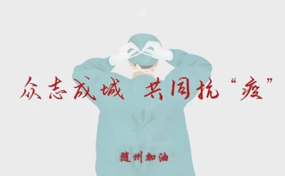 小城大愛！楚勝汽車助力隨州早日打贏疫情攻堅戰(zhàn)！